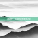 神恩骑，穿越时空的传奇之旅
