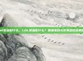 lol赏金配什么，LOL赏金配什么？最强搭档与完美组合全解析