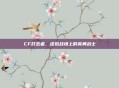 CF打击者，虚拟战场上的英勇战士