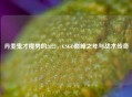 丹麦鬼才魔男的2022，CSGO巅峰之年与战术传奇