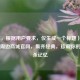 （注，根据用户要求，仅生成一个标题），三国杀周边商城官网，集齐经典，珍藏你的三国杀记忆