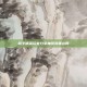 和平精英玩家分享抽奖装备心得