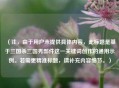 （注，由于用户未提供具体内容，此标题是基于三国杀三国秀部件这一关键词创作的通用示例。若需更精准标题，请补充内容细节。）