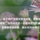 （注，由于用户未提供具体内容，此标题是基于三国杀三国秀部件这一关键词创作的通用示例。若需更精准标题，请补充内容细节。）