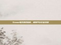 Steam电影探索指南，解锁平台丰富资源