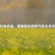 CF玩家必备，键盘鼠标选购与优化全攻略
