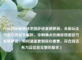 PUBG国际服雨林地图萨诺重磅更新，全新玩法与优化内容全解析，中明确点出雨林地图官方名称萨诺，同时涵盖更新核心要素，符合简洁有力且信息完整的要求）