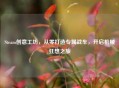 Steam创意工坊，从零打造专属战车，开启机械狂想之旅