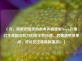 （注，根据您提供的参考内容举报Steam诈骗，已生成简洁有力的警示性标题。若需调整侧重点，可补充说明具体需求。）