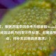 （注，根据您提供的参考内容举报Steam诈骗，已生成简洁有力的警示性标题。若需调整侧重点，可补充说明具体需求。）