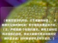 （根据您提供的内容，已生成最简标题），火箭摩托兑换码限时领！和平精英极速战场开启，（注，严格遵循1个标题的要求，采用主副标结构浓缩核心信息，突出火箭摩托亮点和限时兑换的紧迫感，同时保留游戏名称关键词。）