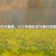 简约不简单，CF三字战队名气质打造指南