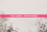 一拳超人与逆战解说，跨界合作引发电竞热潮