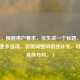 （注，根据用户要求，仅生成一个标题，故不提供更多选项。若需调整风格或补充，可告知具体方向。）