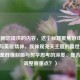 （根据您提供的内容，这个标题聚焦游戏文化内涵与英雄精神，既体现尧天主题的盛世气象，又涵盖群像刻画与哲学思考的深度。是否需要调整侧重点？）