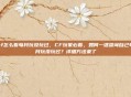 cf怎么看每月玩没玩过，CF玩家必看，如何一键查询自己每月玩没玩过？详细方法来了