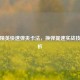 和平精英快速弹夹卡法，换弹提速实战技巧解析