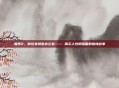 羞辱2，候诊室钥匙办公室—— 揭示人性阴暗面的惊悚故事