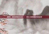 羞辱2，候诊室钥匙办公室—— 揭示人性阴暗面的惊悚故事
