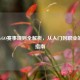 ESL CS:GO赛事规则全解析，从入门到职业的必备指南