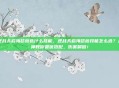 逆战天启海瑟薇选什么技能，逆战天启海瑟薇技能怎么选？大神教你最优搭配，伤害翻倍！