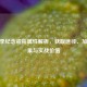 CF赛季纪念戒指属性解析，获取途径、加成效果与实战价值
